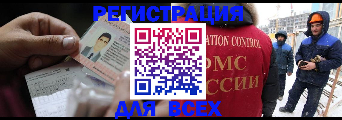 прописка для военкомата в Сергиевом Посаде