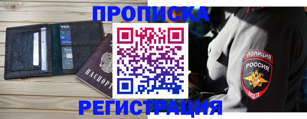 временная регистрация собственник в Сергиевом Посаде