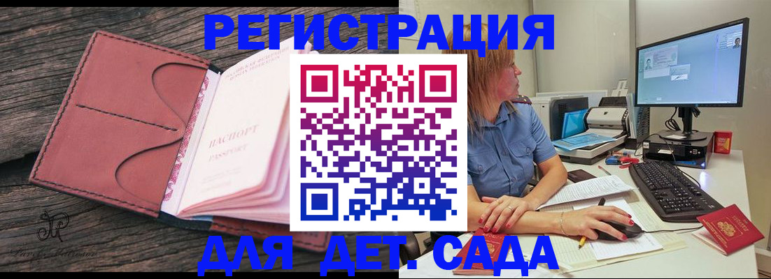 временная регистрация законно в Сергиевом Посаде