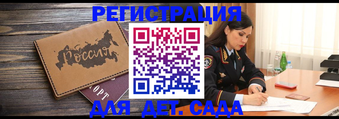 прописка гарантия в Сергиевом Посаде